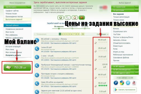 Как восстановить аккаунт блэк спрут blackprut com