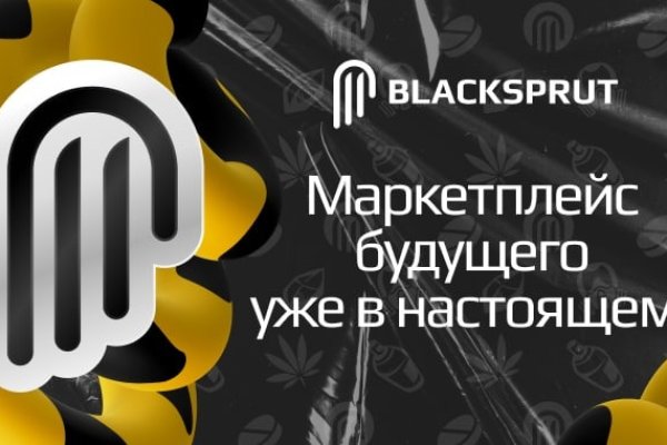 Блэк спрут сайт blacksprut wiki