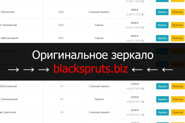 Black sprut bs2link co